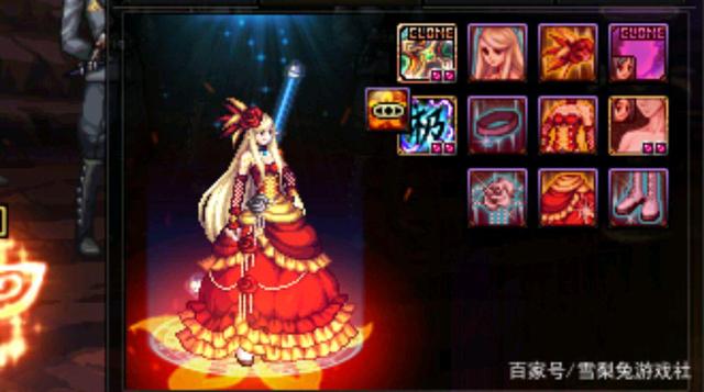 地下城私服一条龙都有什么