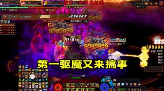 地下城私服哪个人最多101