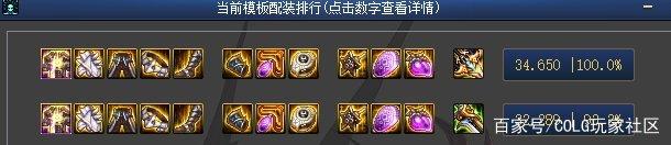 地下城私服这个版本，怒气战士达到武炼，还有多少红眼在坚持？1017
