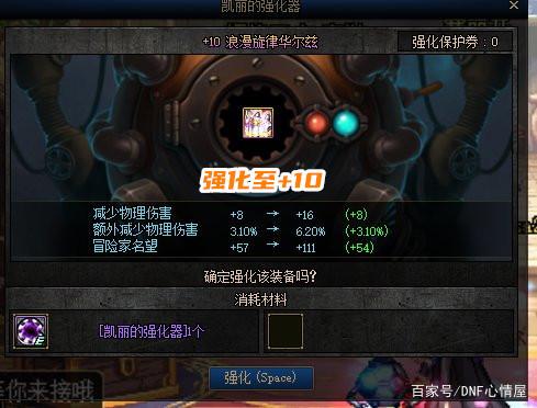 dnf公益服发布网韩服“二次泄密”后续，奥兹玛SS成105级工作服，改造成主旋1033