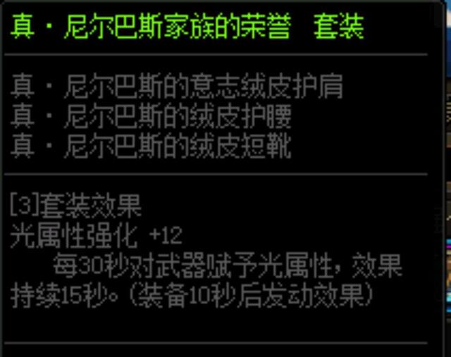 地下城私服充值证明1049
