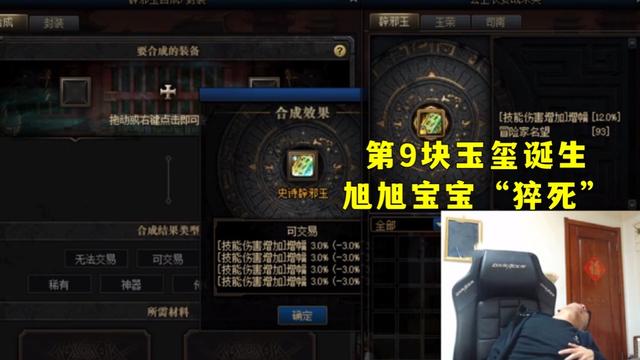 地下城私服技能已达到上限1051