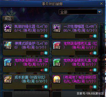 dnf公益服发布网开服1074