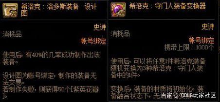 地下城私服鬼泣回归发现十个镇国神将称号，拍卖行一个2.5亿金币！1081