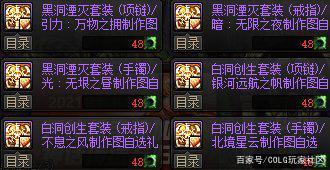 地下城私服 战神复古区1089