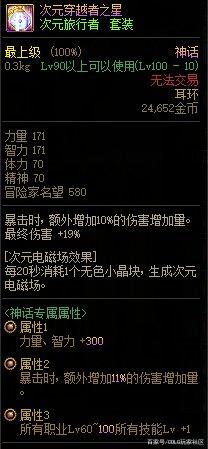dnf怀旧私服70版本1092