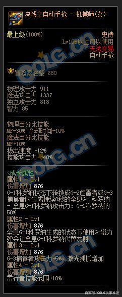 dnf公益服发布网白板三觉职业打桩排名，修罗太不容易，以34C身份荣登幻神1093