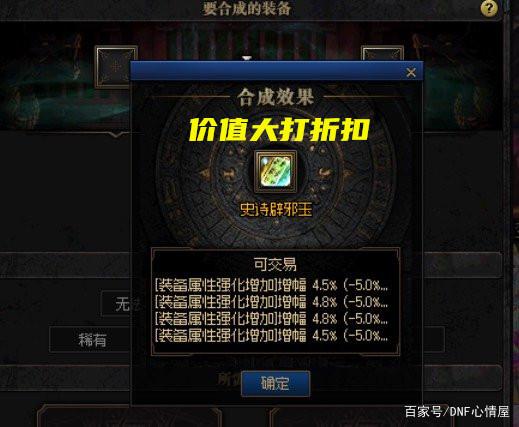 dnf公益服发布网梅尔文发话了！21号增幅改版实装，红字书沦为“白菜”1134