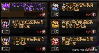 地下城私服武士1139