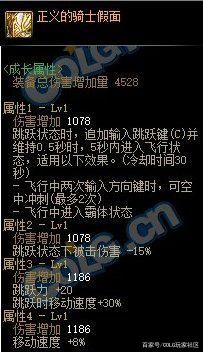地下城私服贴1144