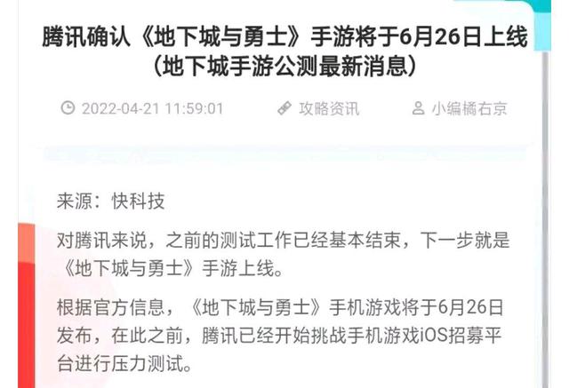 dnf公益服发布网阿拉德News丨教你如何成为阿拉德偶像1150