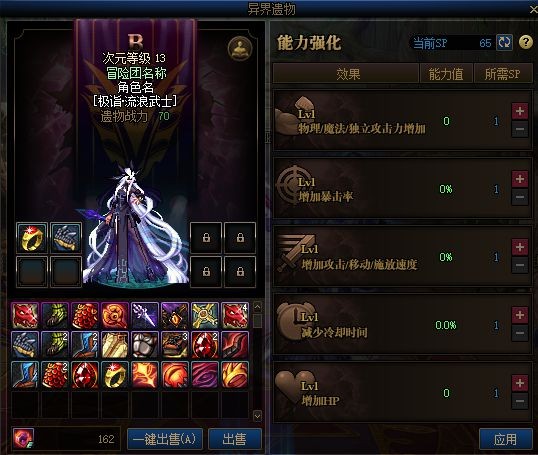 dnf公益服发布网侵权