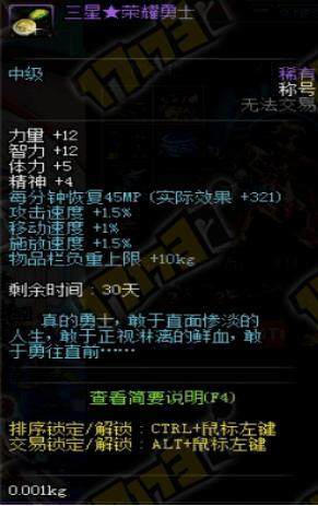 dnf梦想私服好玩吗160