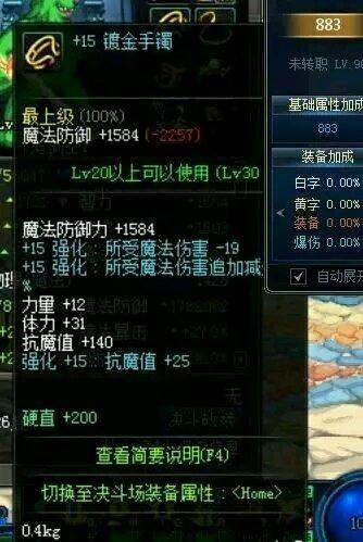 地下城私服网关如何配置164