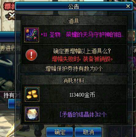 地下城怎吗玩私服168
