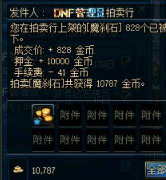 dnf公益服发布网别人家的战令！满级后送一套透明天空，比单件神器装扮香172