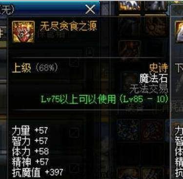 地下城私服新手上线送什么179