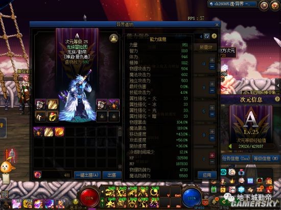 dnf手游私服60版本18