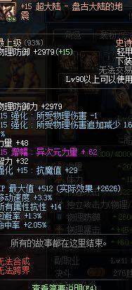 dnf公益服上古尘封首饰套强度测评，对比工作服能否成毕业装备？181