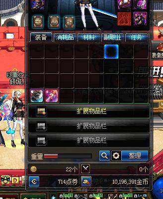 私服dnf怎么修改