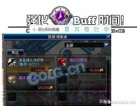 地下城私服真香！国庆活动送附魔宝珠属性一览，平民玩家附魔福利201