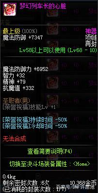 dnf公益服发布网三觉技能只能绑定二觉，这个“奇葩”职业是......207