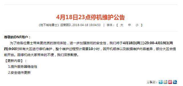 dnf公益服每周高强武器秀，+23巨剑登顶，增幅20长枪紧追其后208