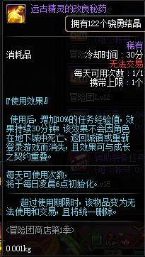 地下城私服商场一直掉线225