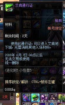 dnf公益服发布网数据分析110版本属强选择226