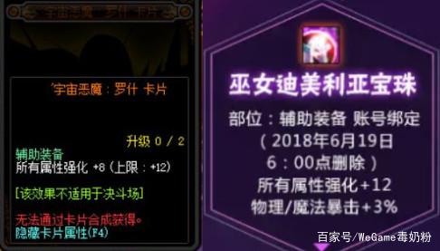 地下城私服多功能辅助228