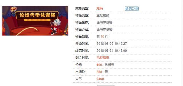 dnf公益服发布网修罗神话排行更新，大幽魂上衣让位，军神逆转称王256