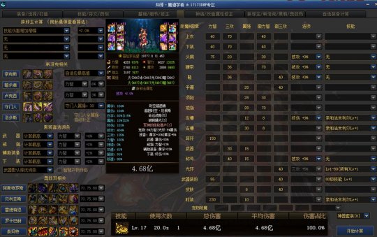 地下城私服第一鬼剑士诞生，全身增幅红15装备，站街破11万物攻26