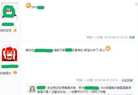 dnf台服私服二觉264