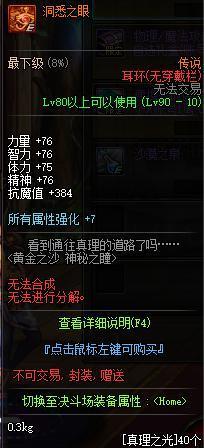 dnf公益服最恶心的巨龙仔！进图不加buff还理直气壮，装备却亮了269