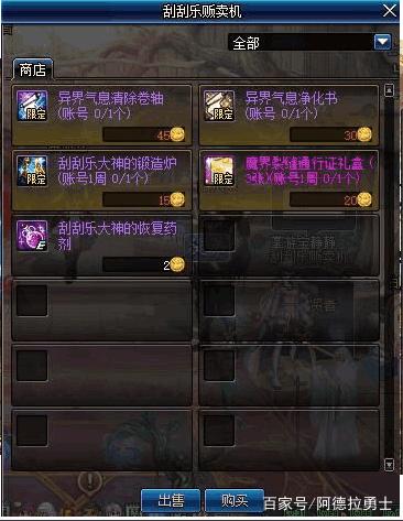 dnf魔兽私服外挂274