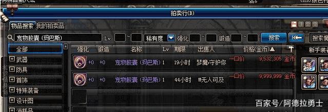 地下城私服站街偶遇魔战套神豪，全身增幅14以上，物攻破十万！275