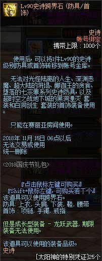 地下城私服封包提取276
