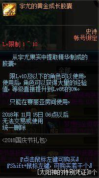 超变地下城私服277