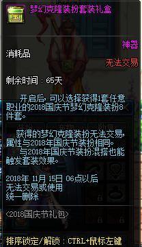 dnf公益服发布网新春版本全定档！武器装扮三觉，残影成最大亮点278