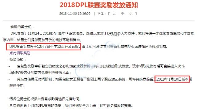 玩地下城私服已停止运行321
