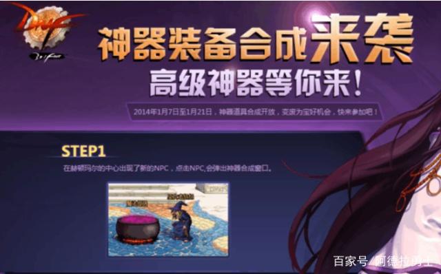 地下城私服充值证明329