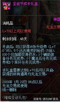 dnf公益服发布网周年庆代币券影响！增幅相关道具大跌，全民白嫖圣者遗物箱332