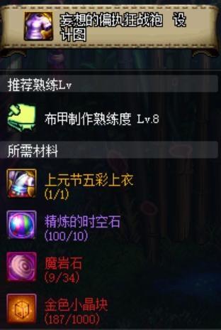 dnf纯复古私服334