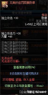 dnf公益服发布网3月5日「玫瑰花装扮」之「男女鬼剑」篇340