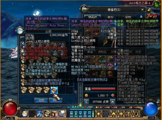 dnf那个私服最火36