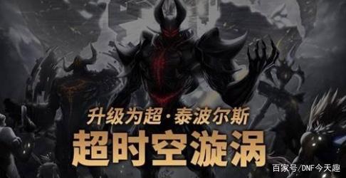 私服dnf三国副本在哪里360