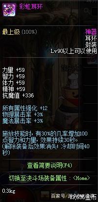 dnf公益服发布网12.2新签到更新！满属性史诗调整箱，累计可换灿烂徽章366
