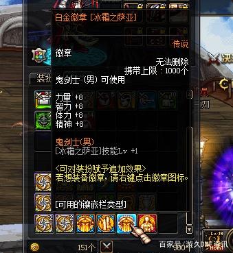 地下城私服这件顶级史诗装备已经绝版！旭旭宝宝囤了三个！379