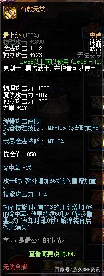 dnf公益服发布网增幅19耳环主播卖号！但被跨区限制，31W没人愿意“接盘”395