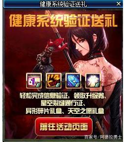 dnf公益服发布网区别400